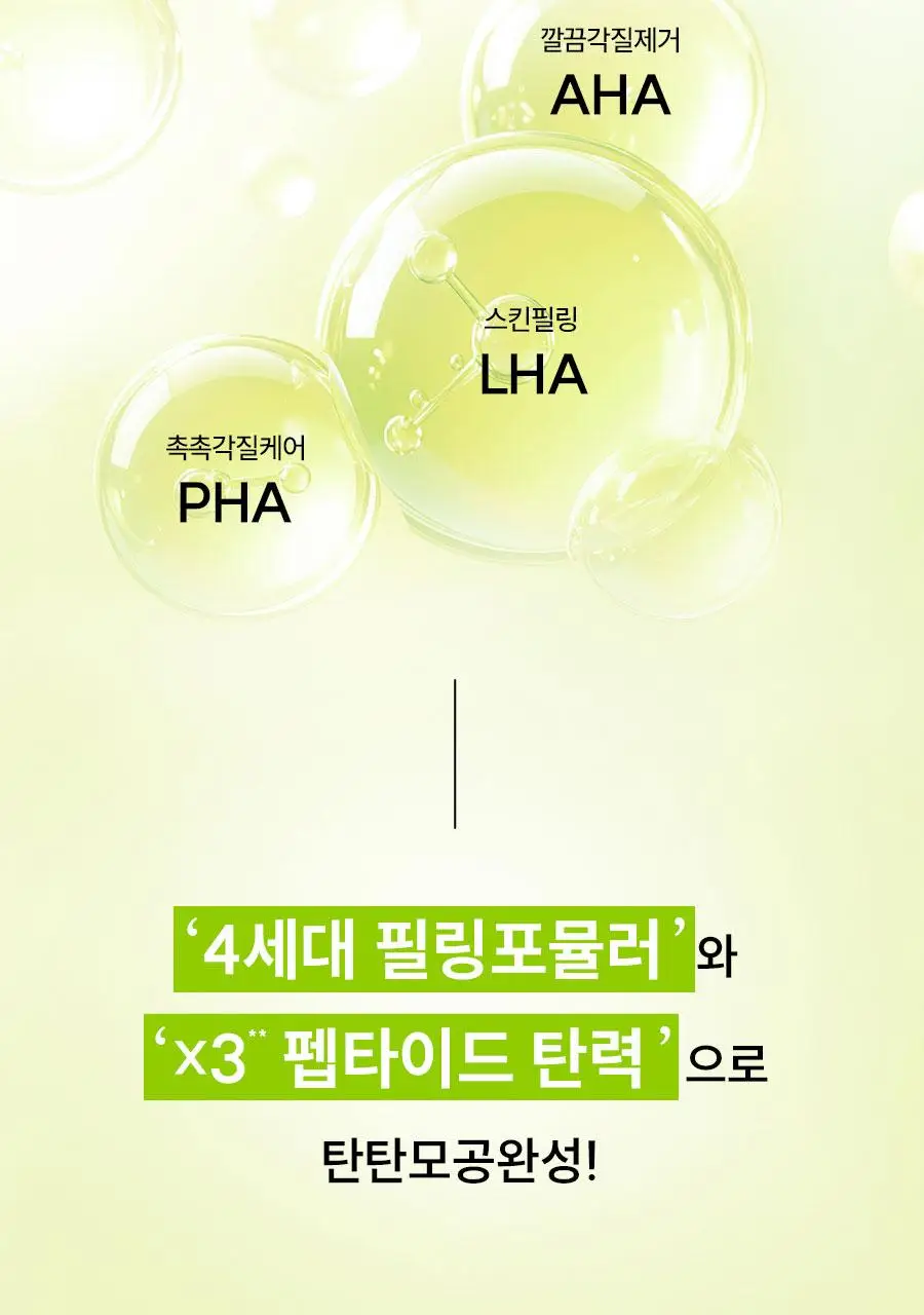 [모공축소] 한율 보들은행잎 모공탄탄 펩타이드 패드 60매 기획 (+10매) (온) 상세페이지 13